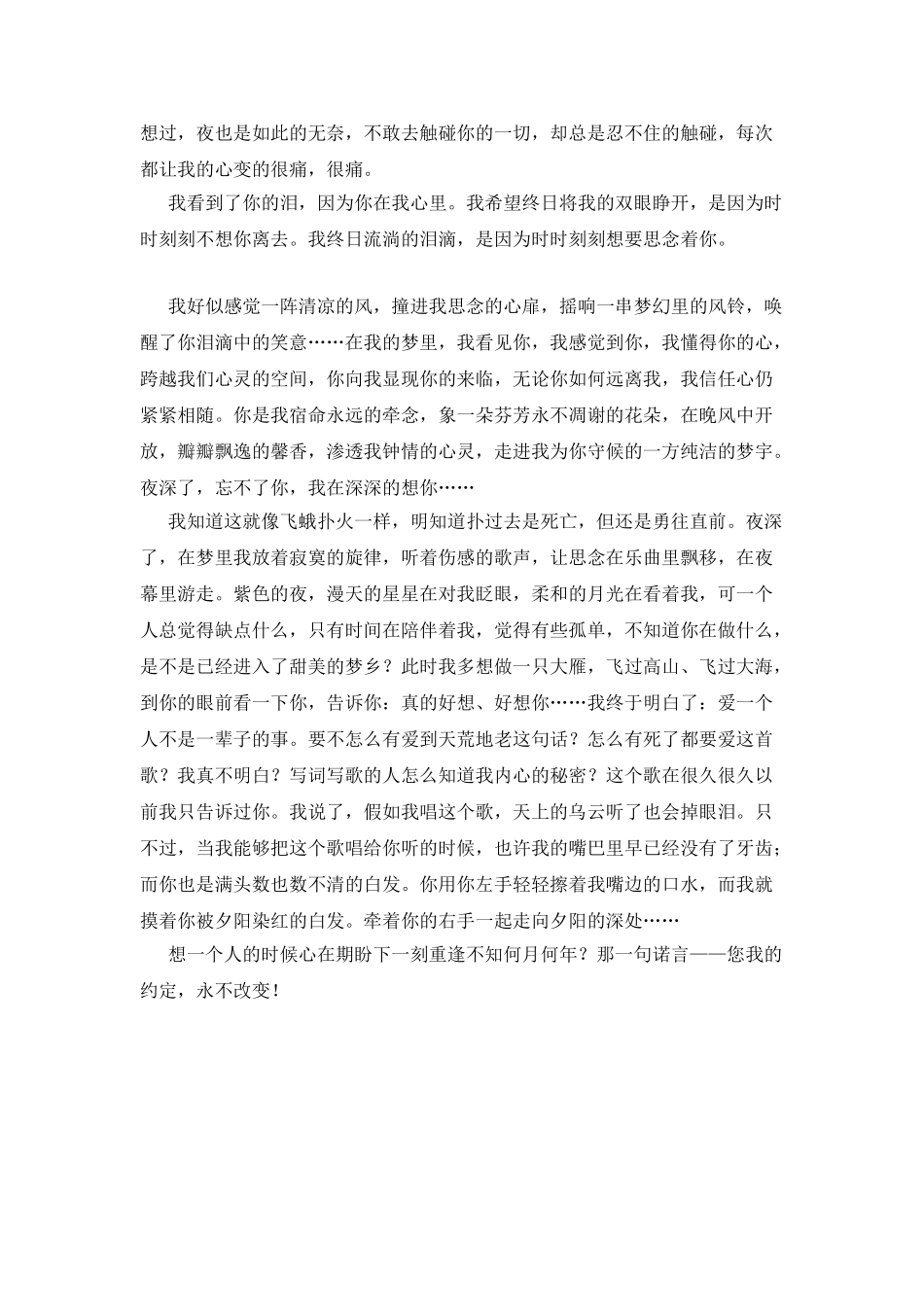 想一团体的时分_第2页