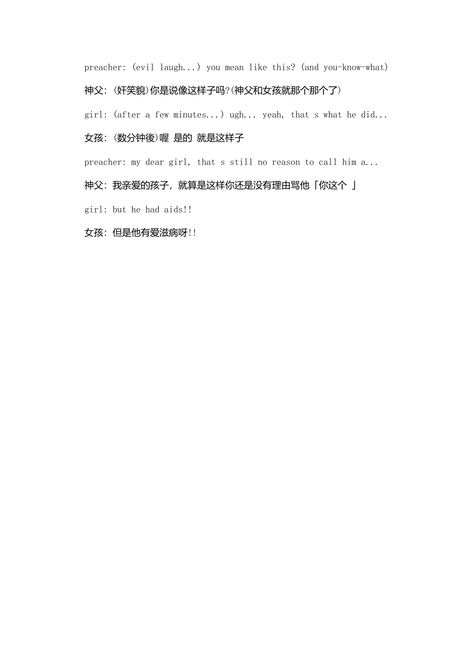 愚人节笑话中英文_第2页