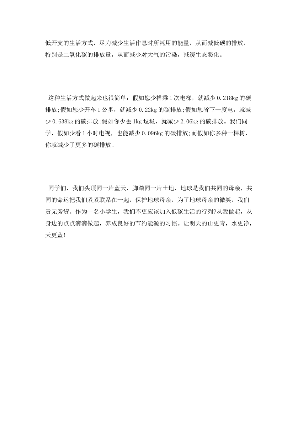 感恩母亲微笑母亲演讲稿_第2页