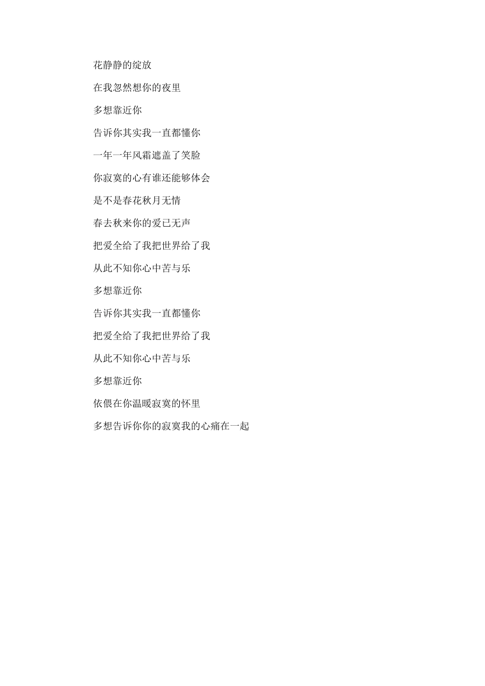 感恩节的歌曲有哪些_第3页