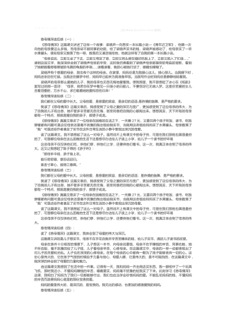 慈母情深读后感