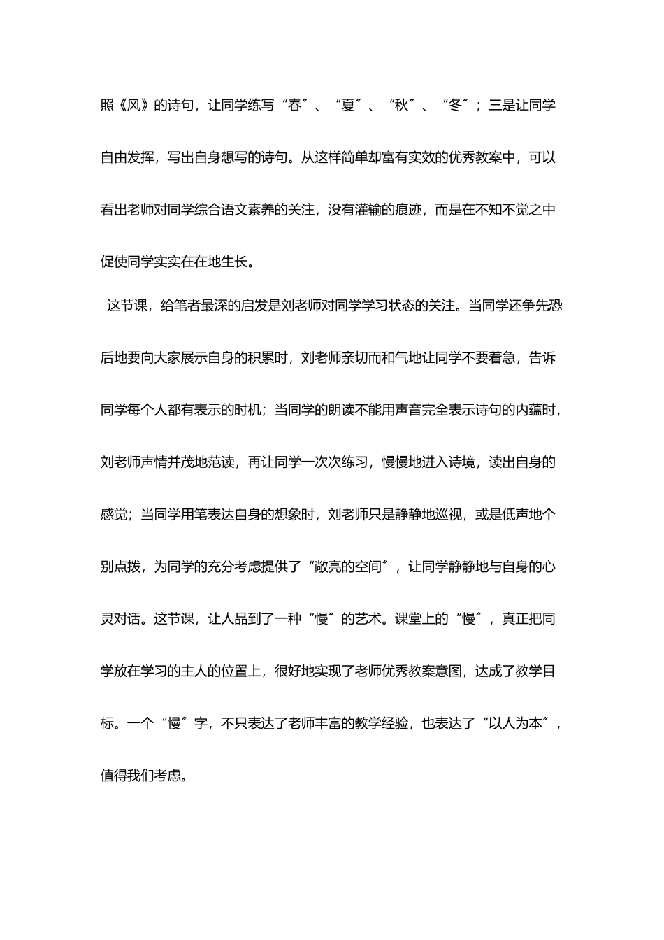 慢一点跟上学习主人节奏_第2页