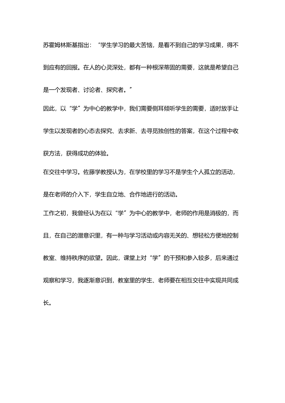 慢下来倾听花开声音_第3页