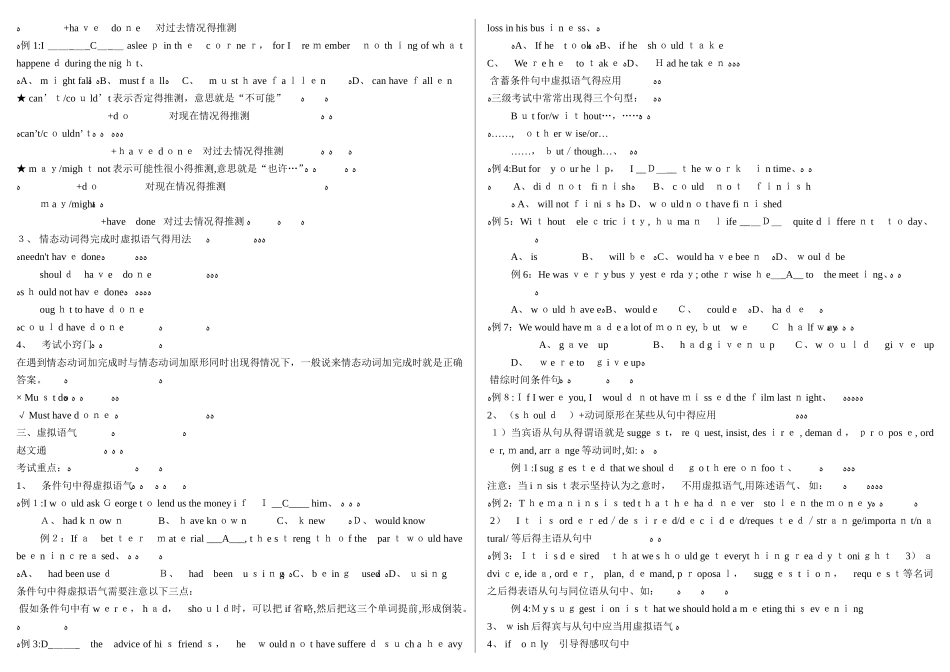 成人学士学位英语考试复习资料_第2页