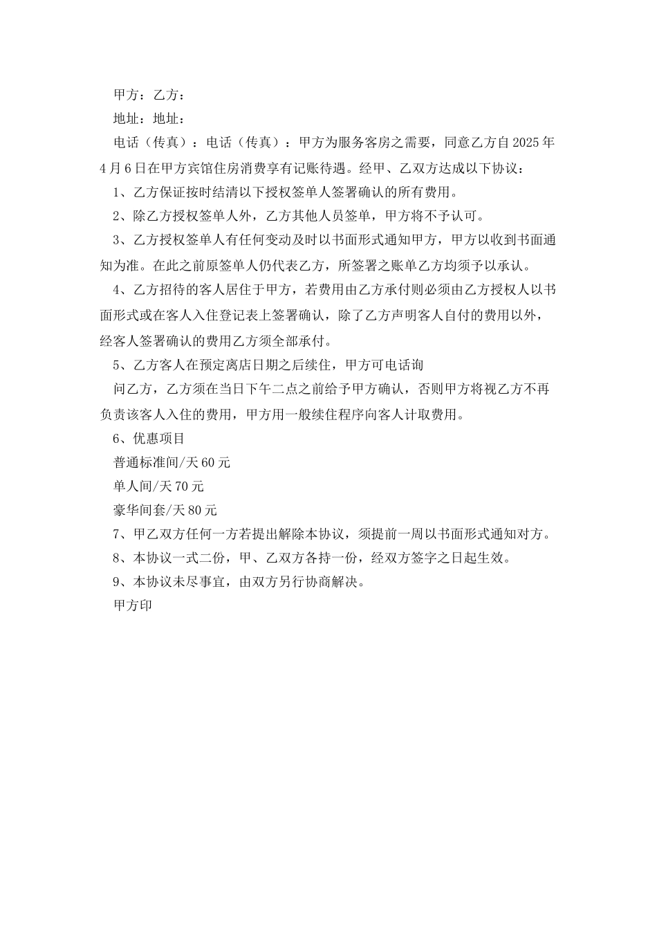 成本住房购回协议书_第2页