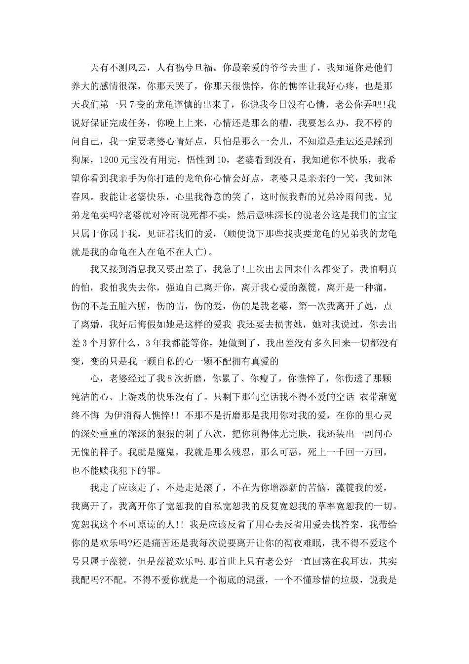 成绩下降检讨书_第2页