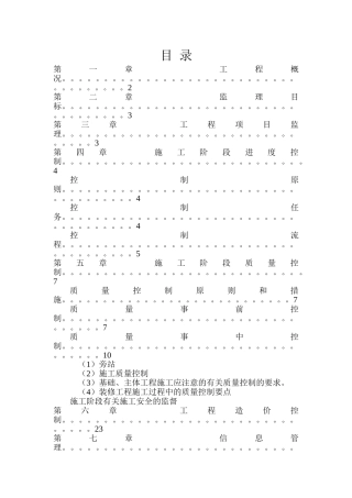 成都天之海实业有限公司开发的天府江南二期工程项目