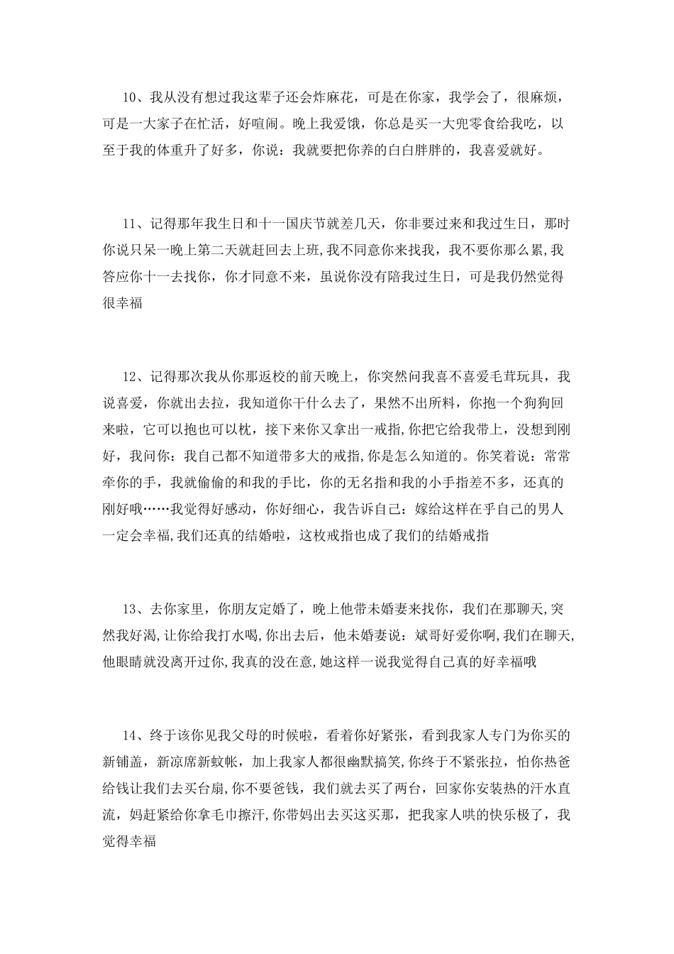 我们小小的幸福_第3页