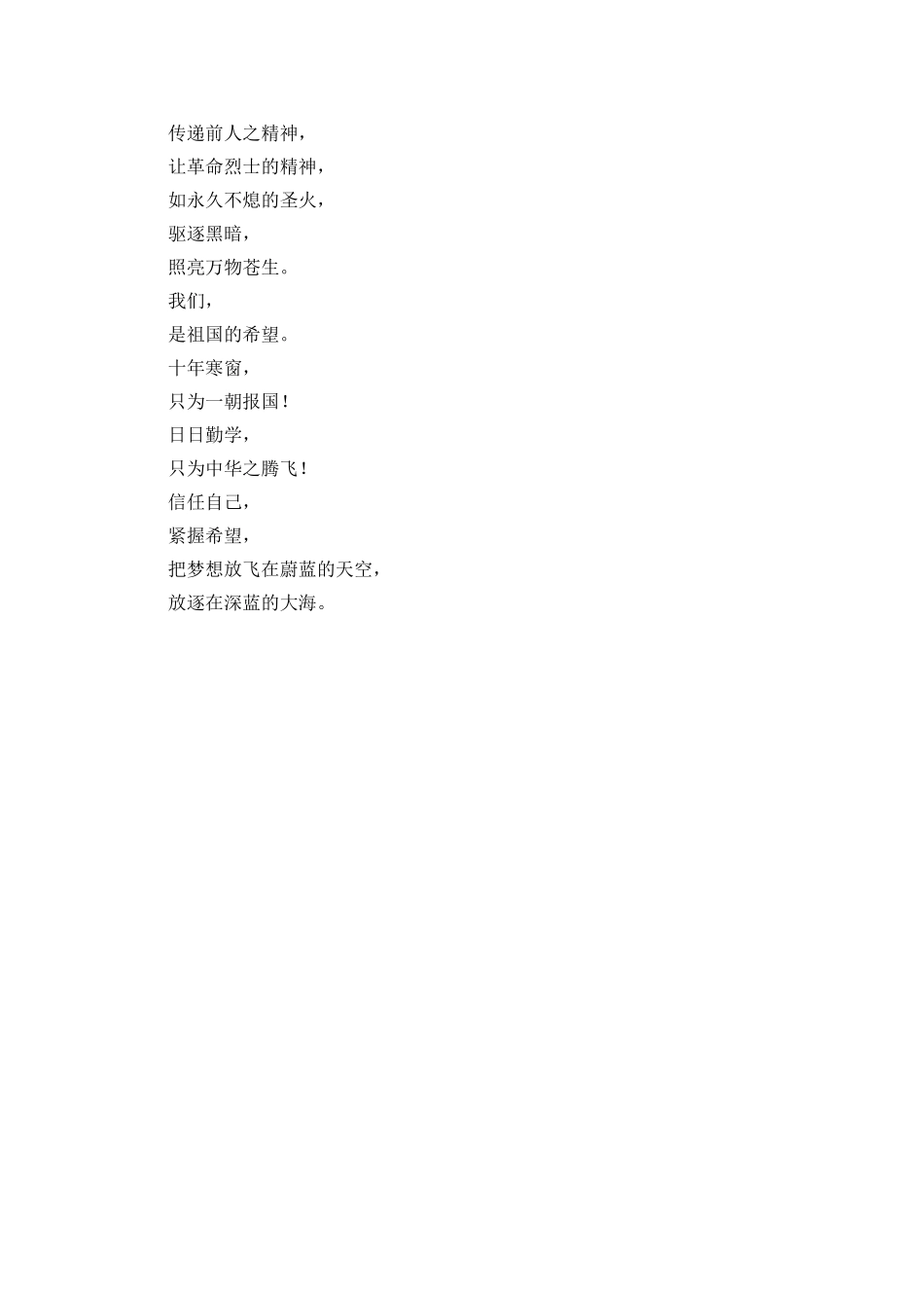 我们的现代诗歌_第2页