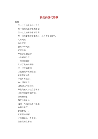 我们的现代诗歌