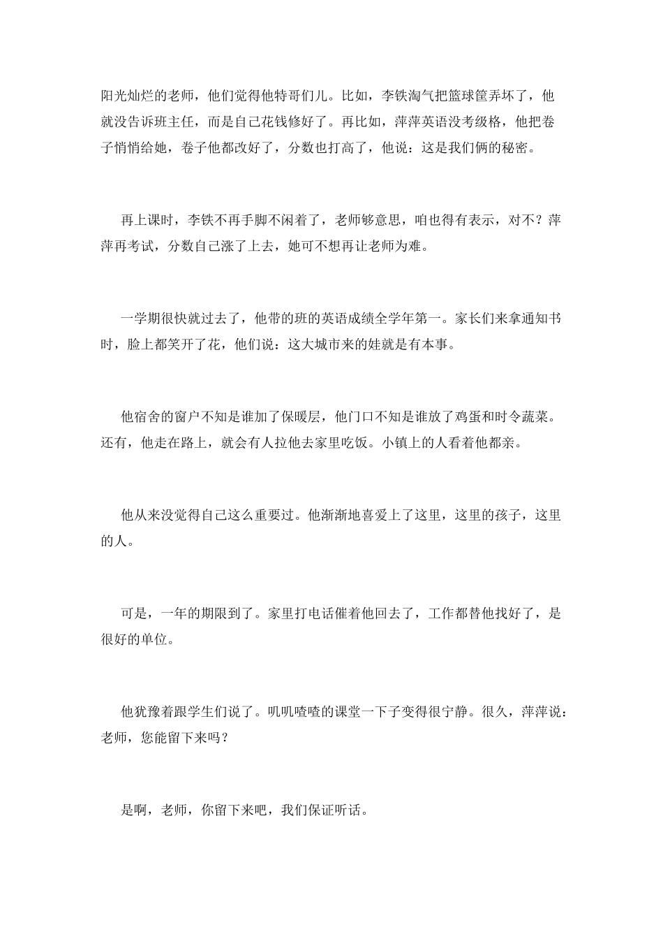 我们这的人都很讲感情_第2页