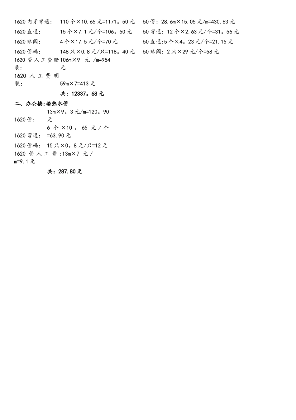 我在教学中编写的Excel实用练习题_第3页