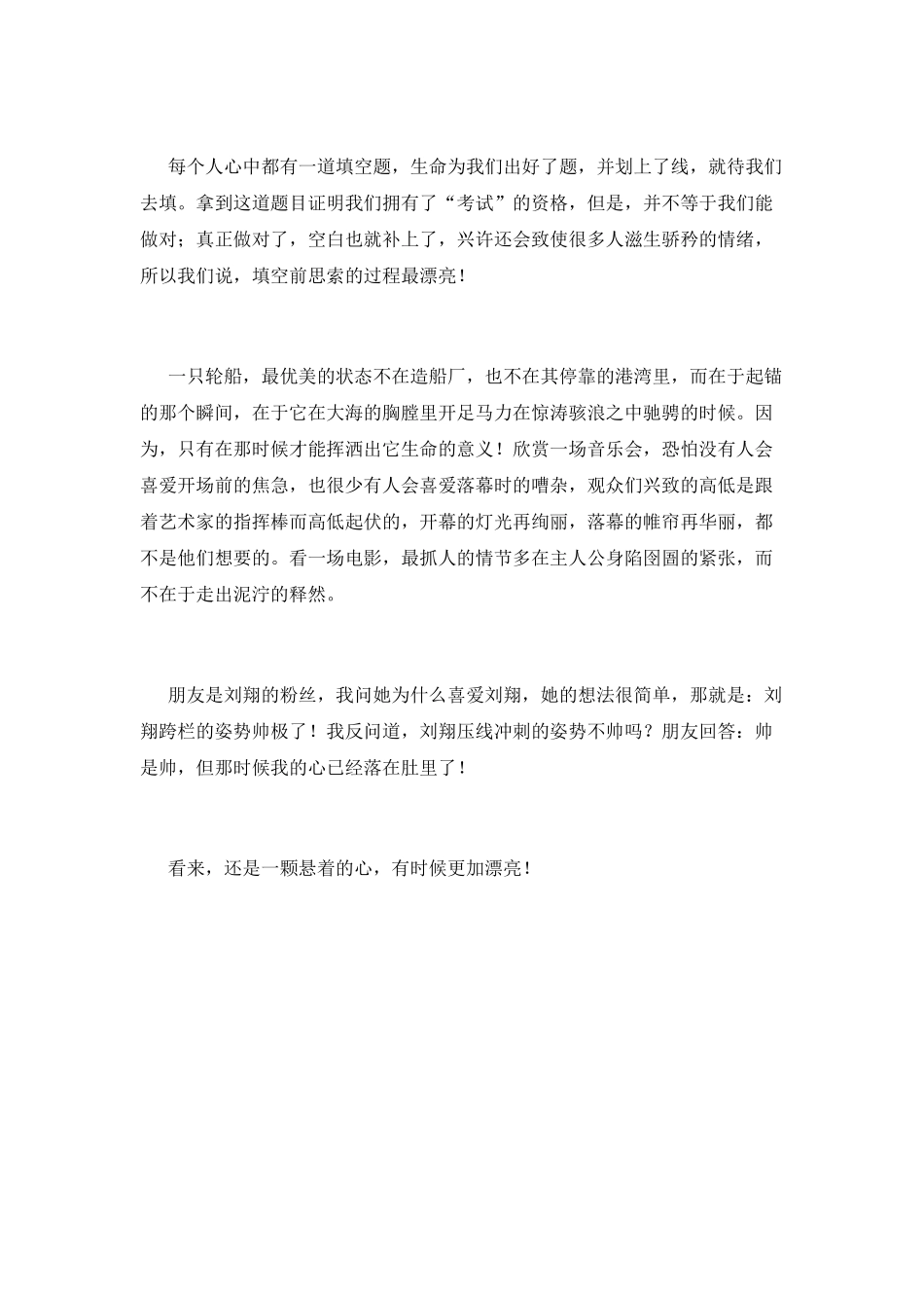 我有诺言-尚待实现_第2页