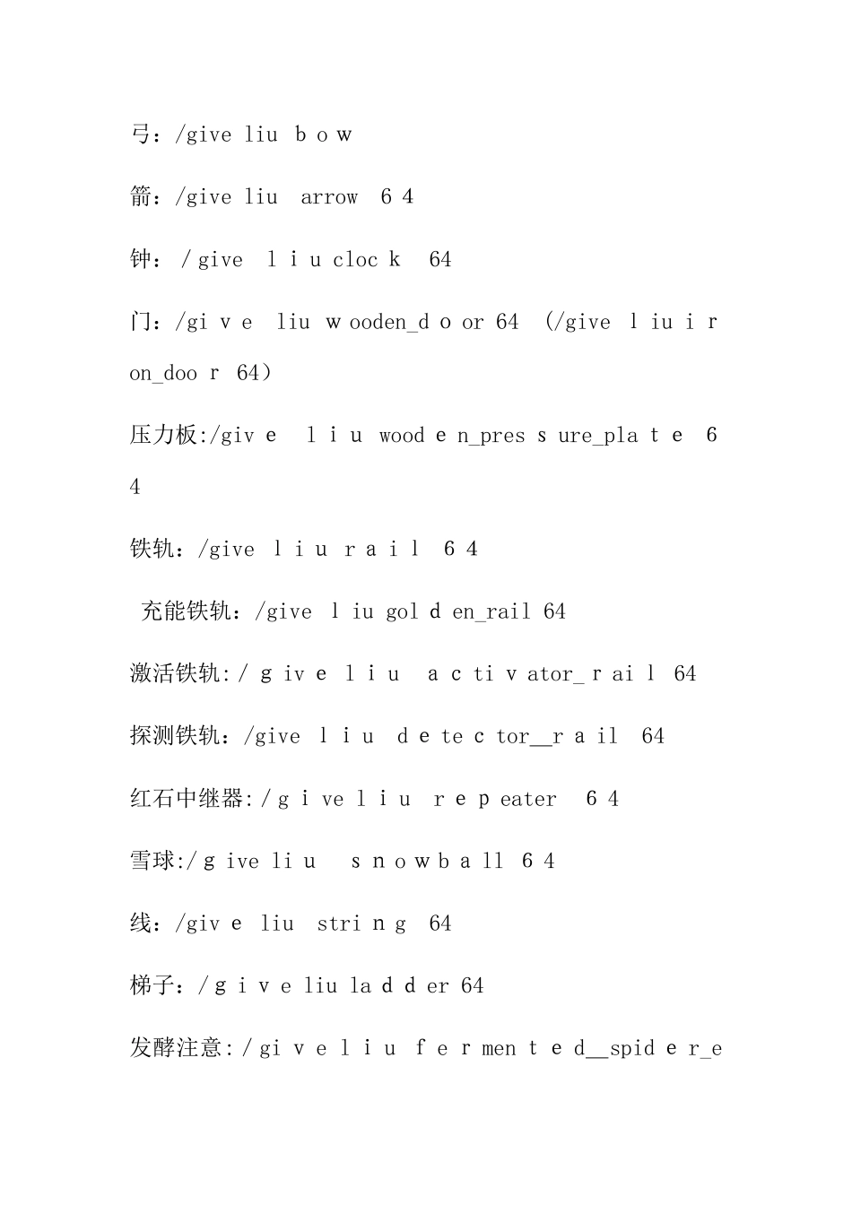 我的世界获得物品代码-我的世界胡萝卜代码_第3页