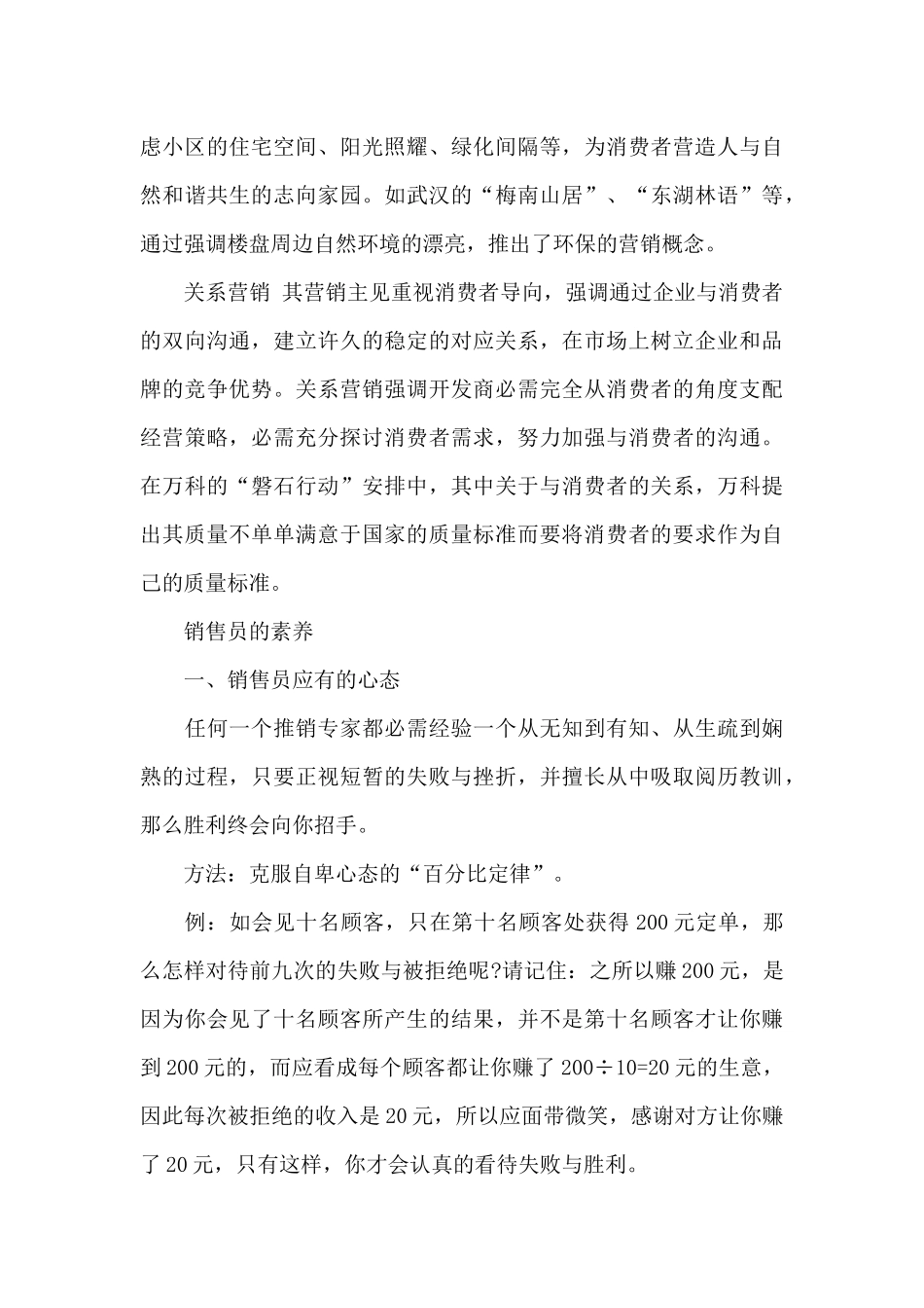 我的大学生活演讲稿范文精选_第3页