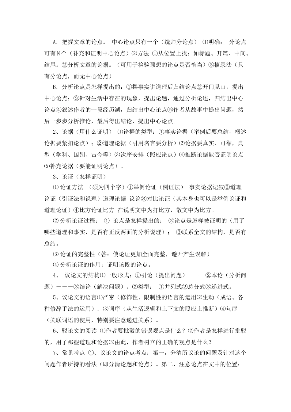 我的季节我做主作文_第2页