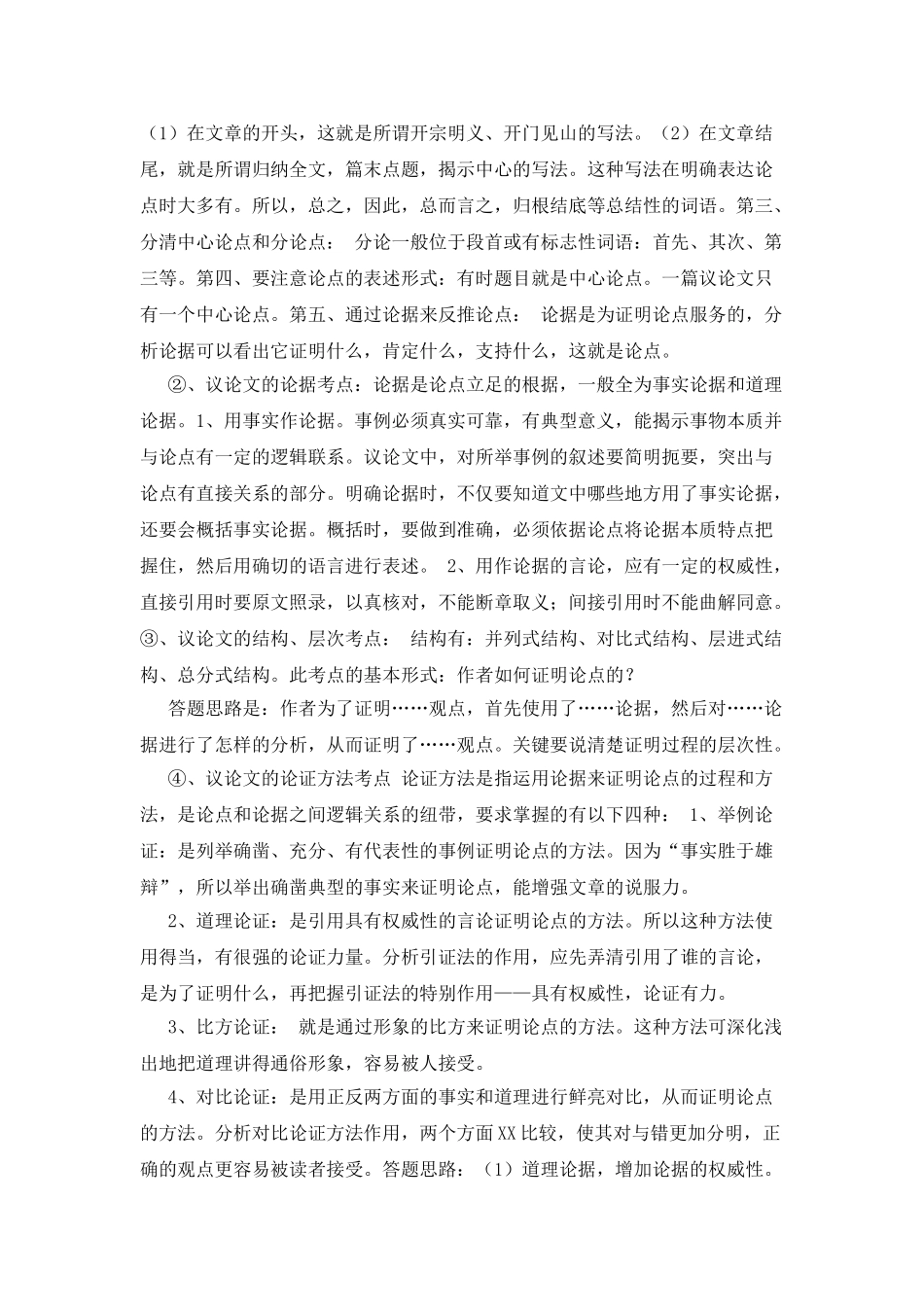 我的季节我做主作文_第3页