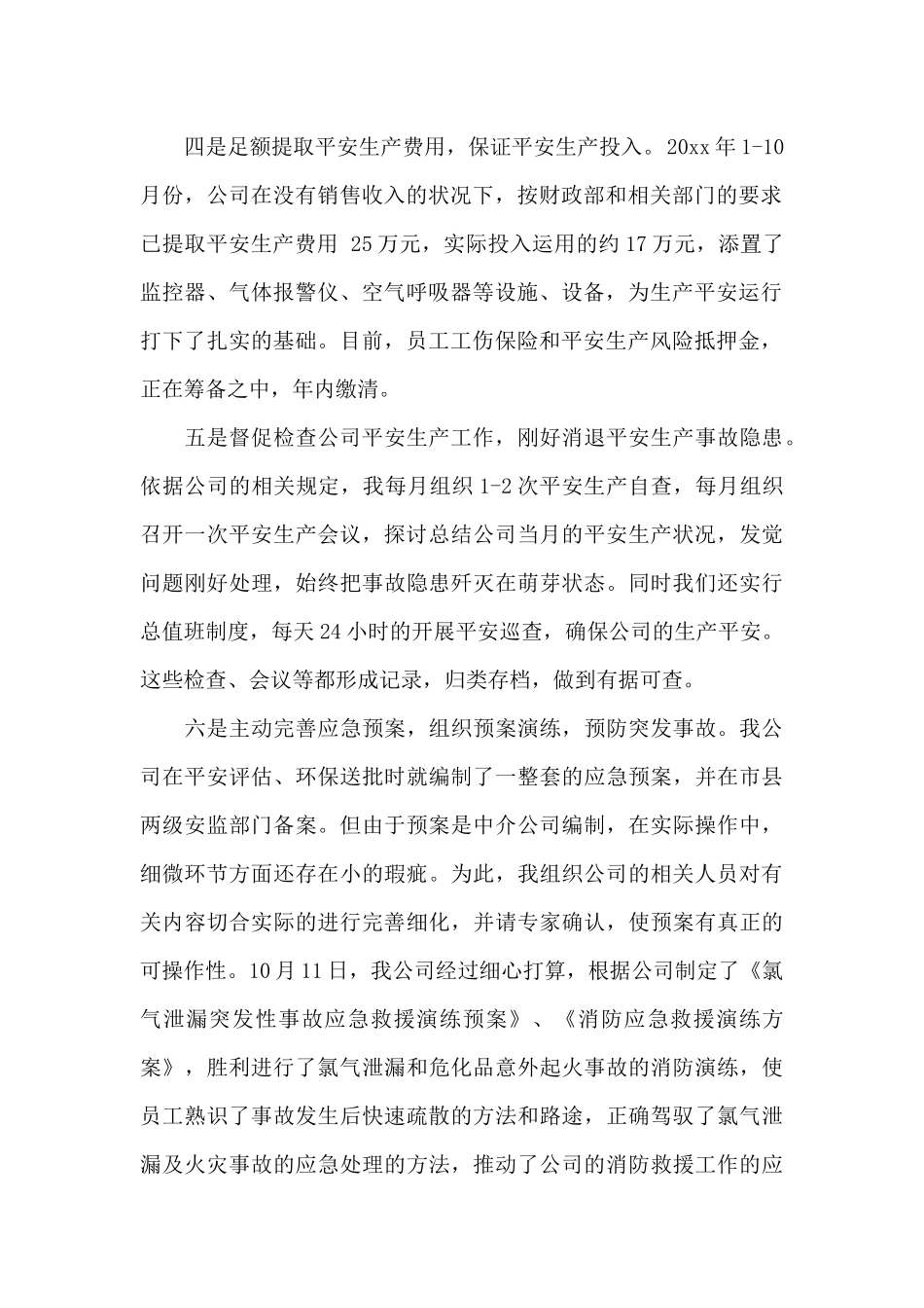 我的对高级中学高一新生阅读状况的调查教育报告_第2页