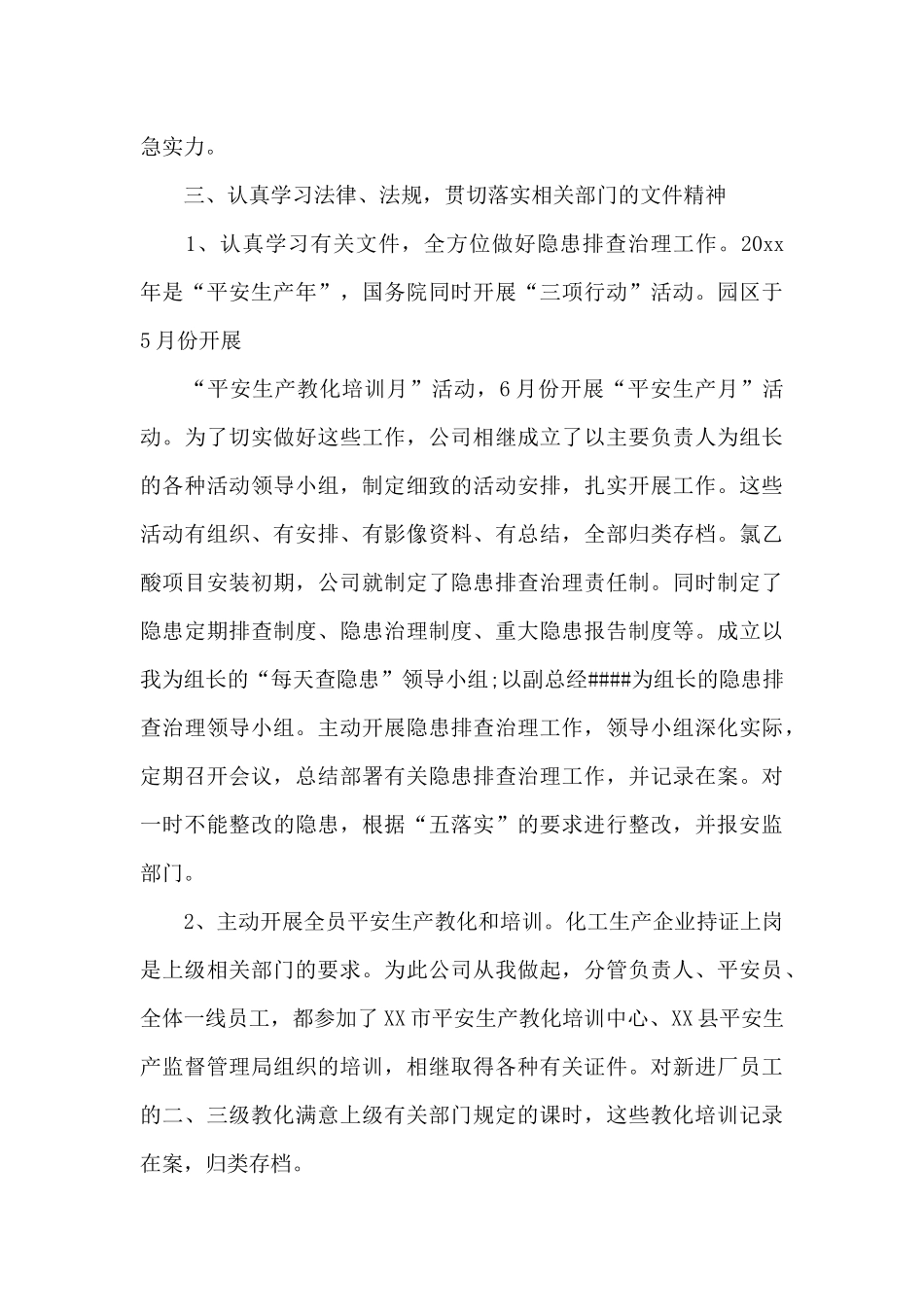 我的对高级中学高一新生阅读状况的调查教育报告_第3页