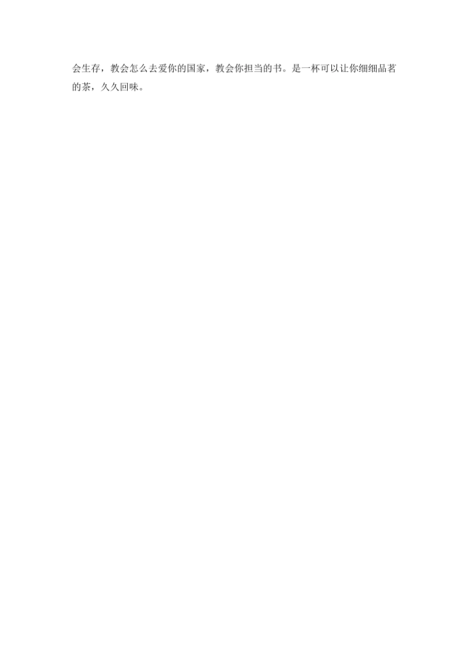 我的特种生涯读后感(一)_第3页