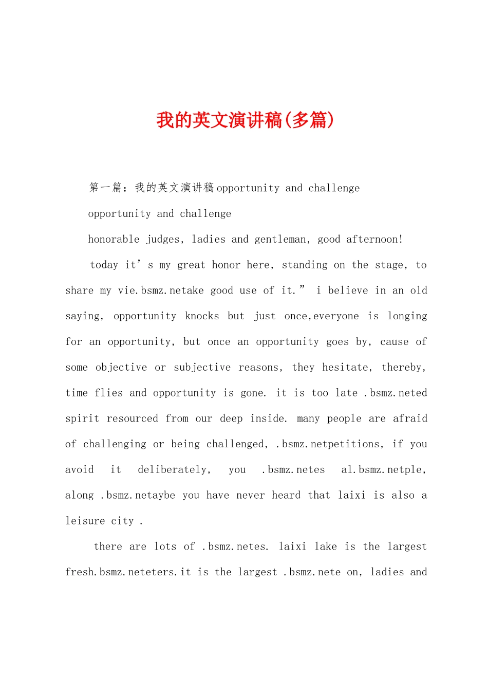 我的英文演讲稿_第1页