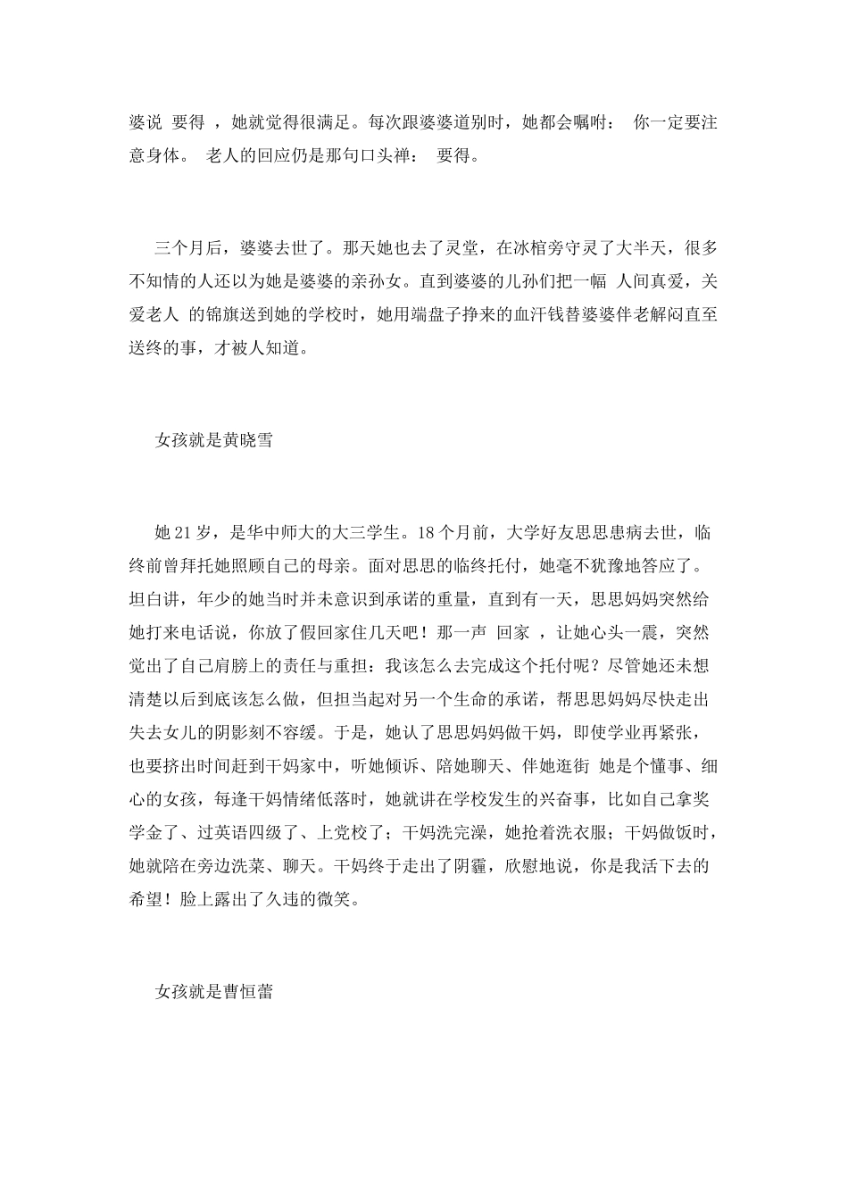 我的青春我做主_第2页