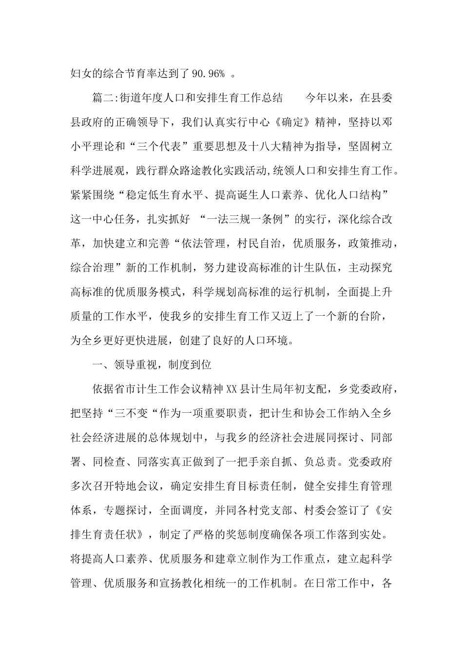 我骄傲-我是山村教师的演讲稿范文_第2页
