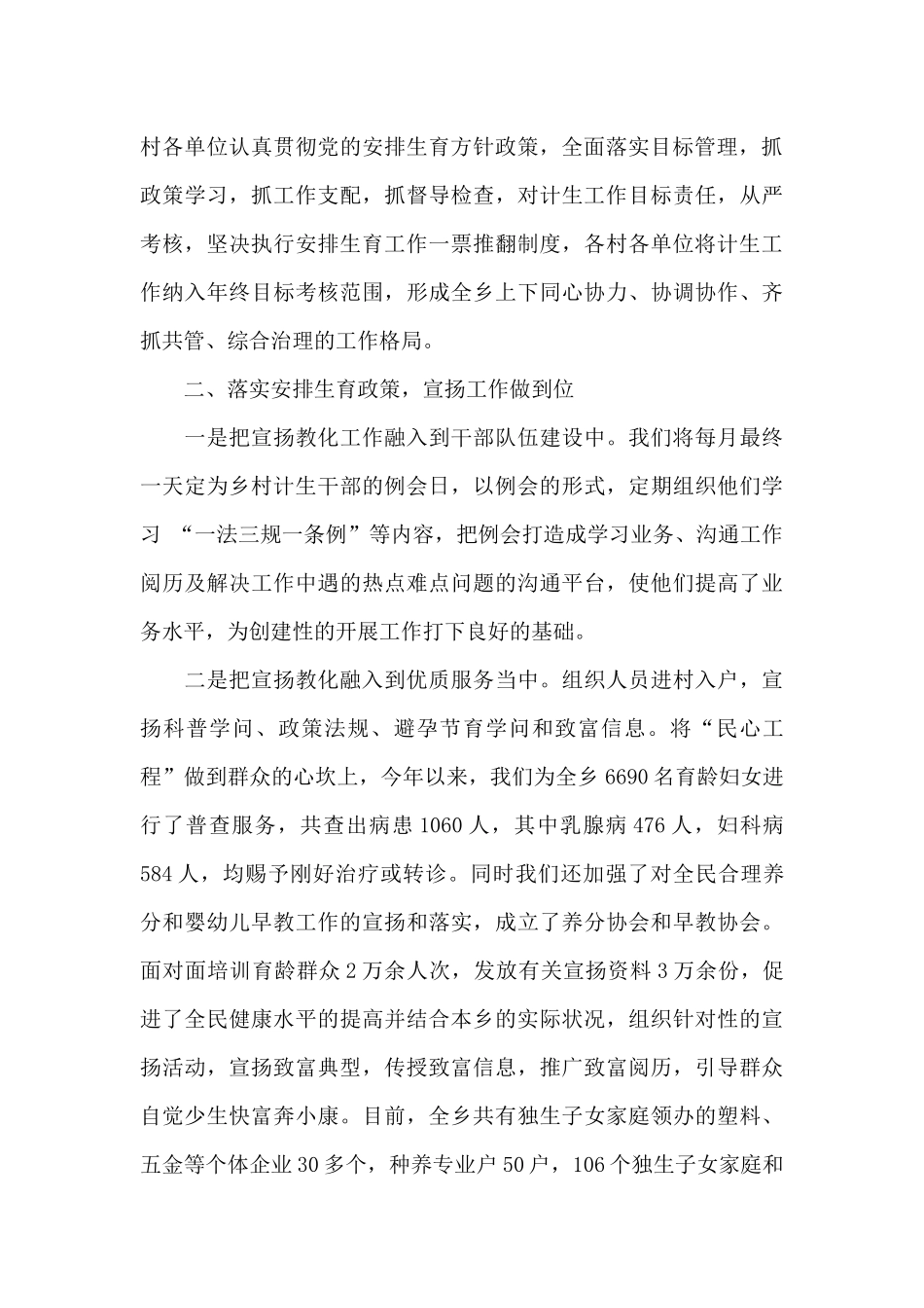 我骄傲-我是山村教师的演讲稿范文_第3页