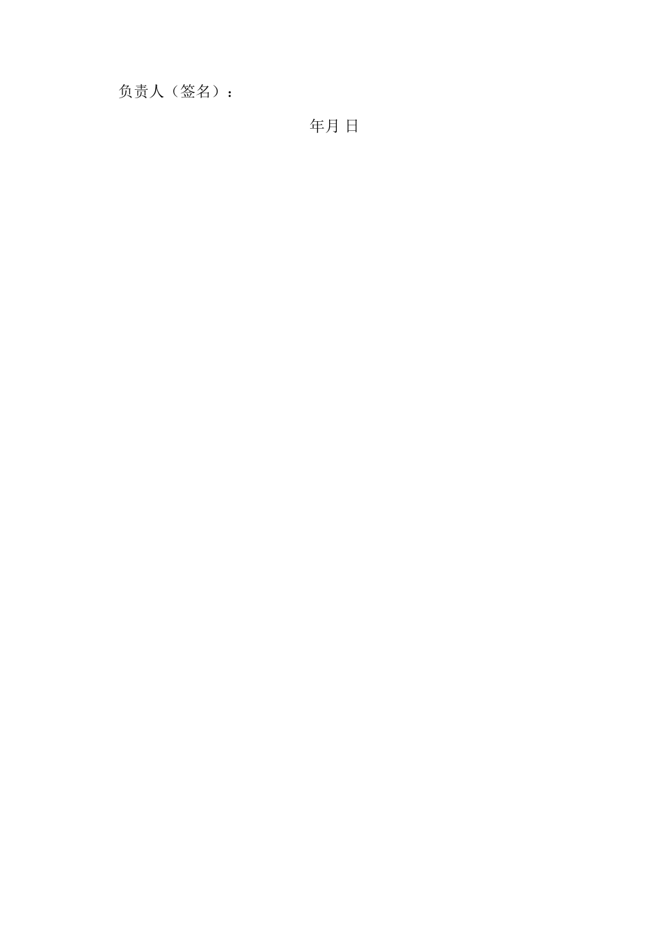 房地产收购协议书_第3页