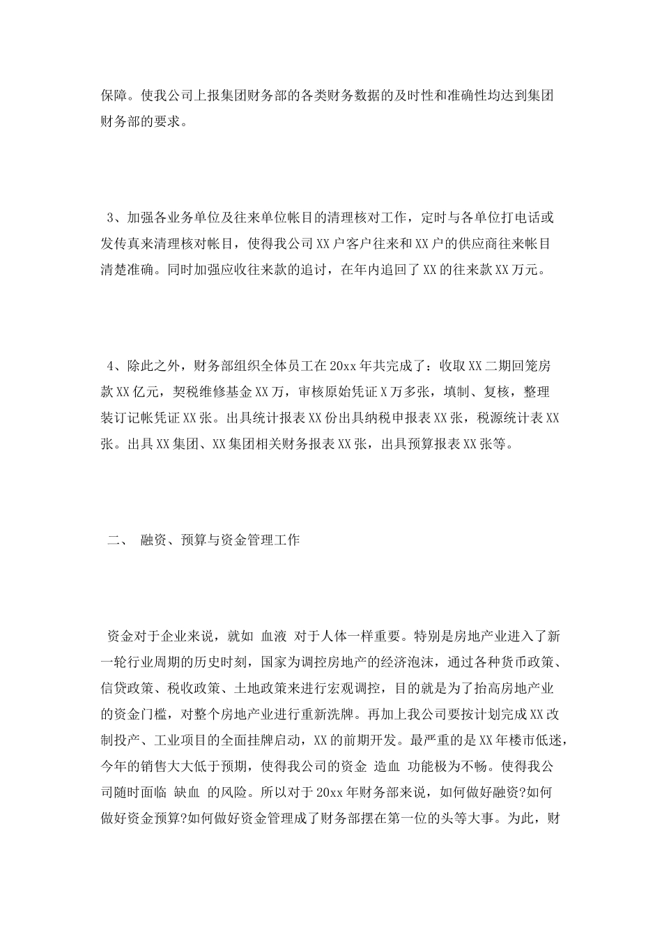 房地产财务年终工作总结_第2页