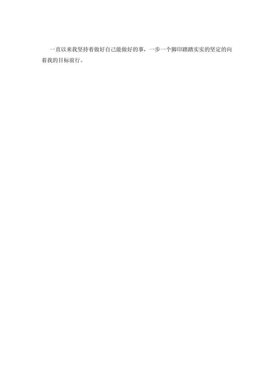 房地产销售员工培训心得体会(一)_第3页