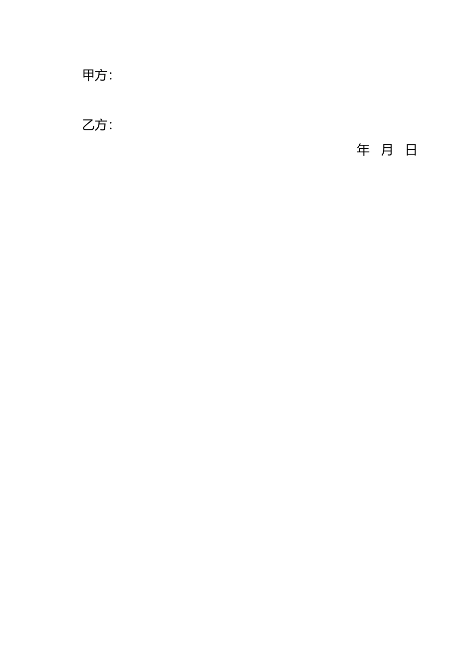 房屋租赁租房合同（精编版）_第2页