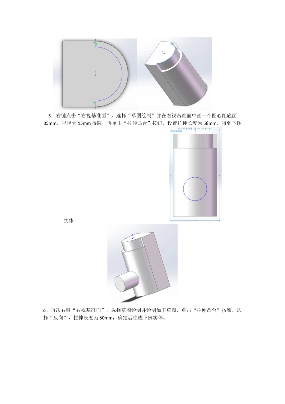 手压阀的建模与装配_第2页