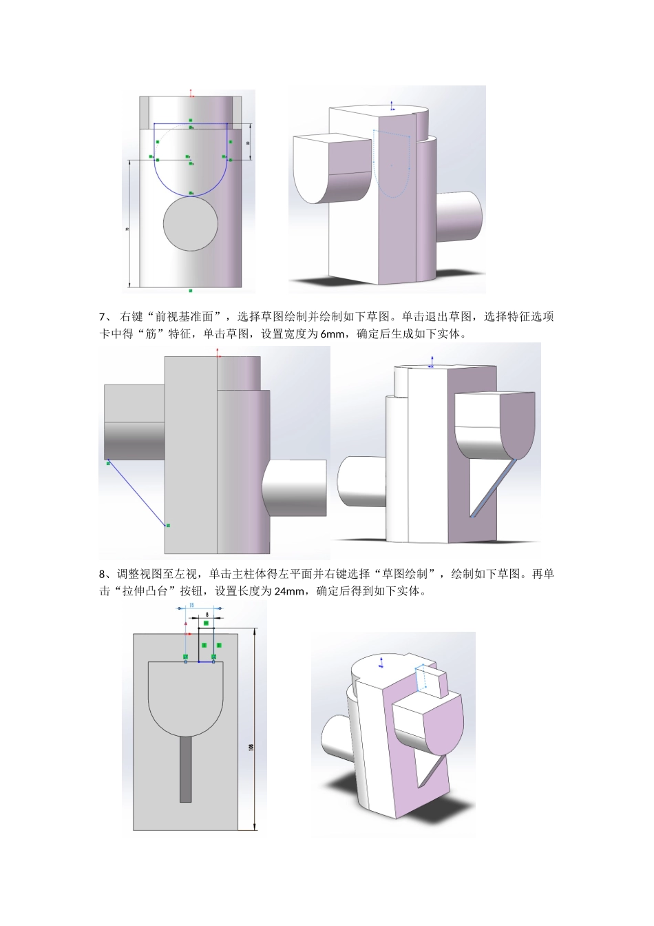 手压阀的建模与装配_第3页