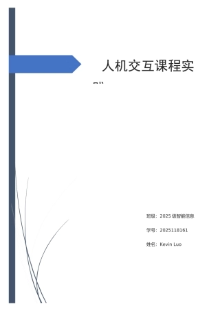 手机便签的设计与实现1