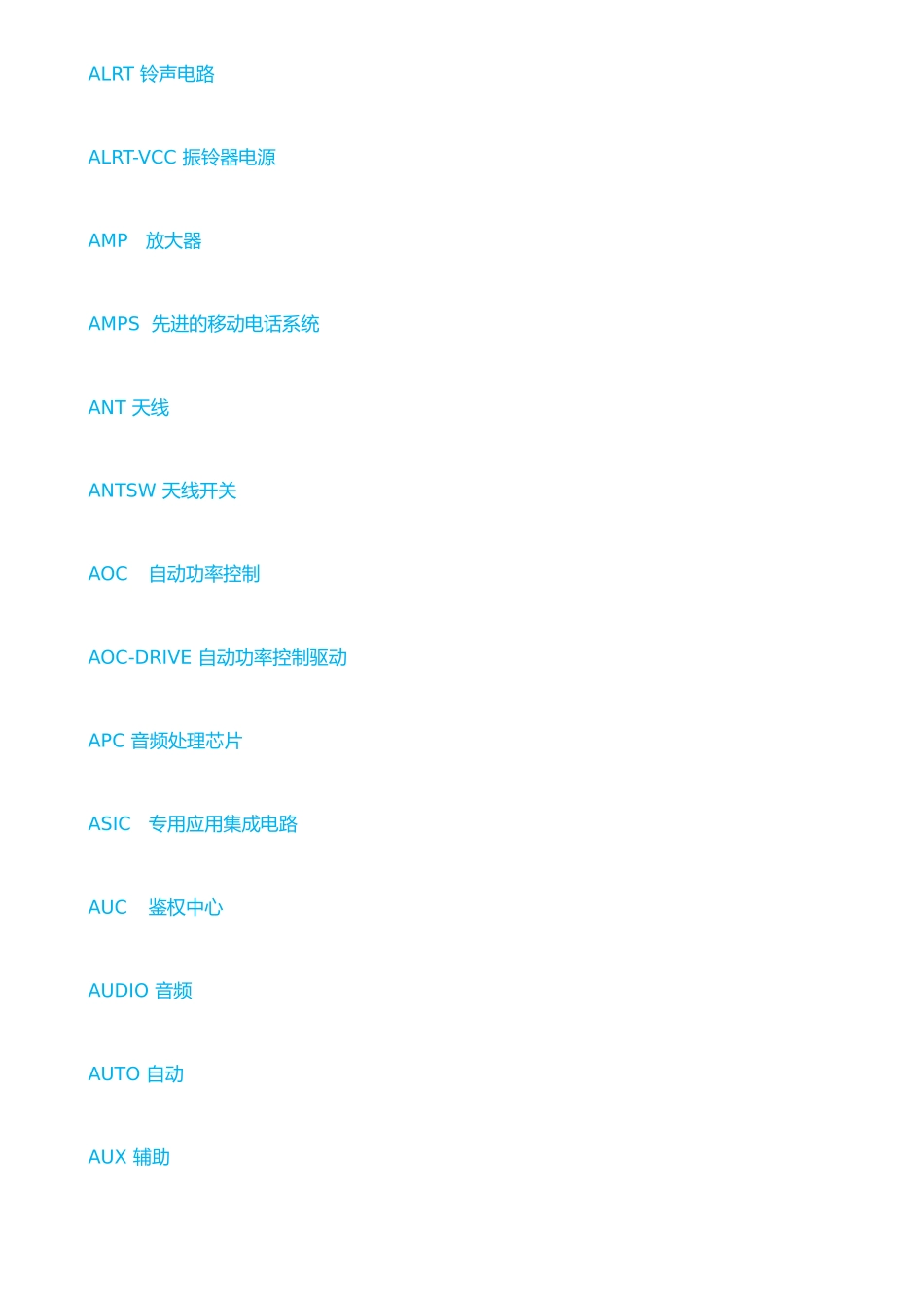手机维修术语中英文对照表_第2页