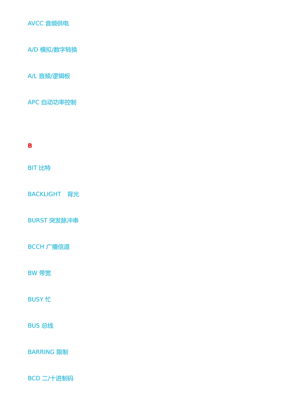 手机维修术语中英文对照表_第3页