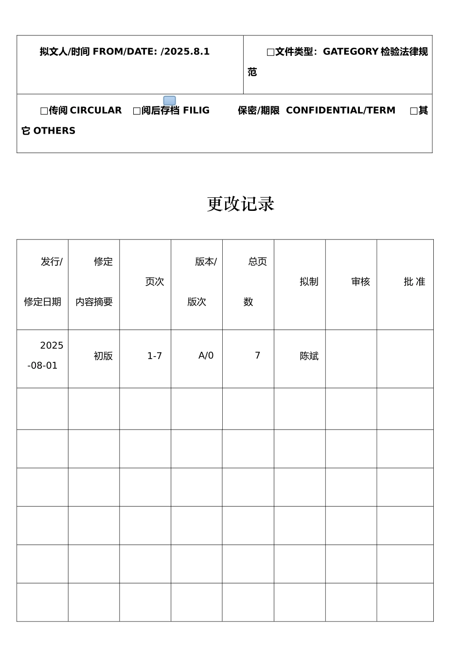 手机电池检验标准_第2页