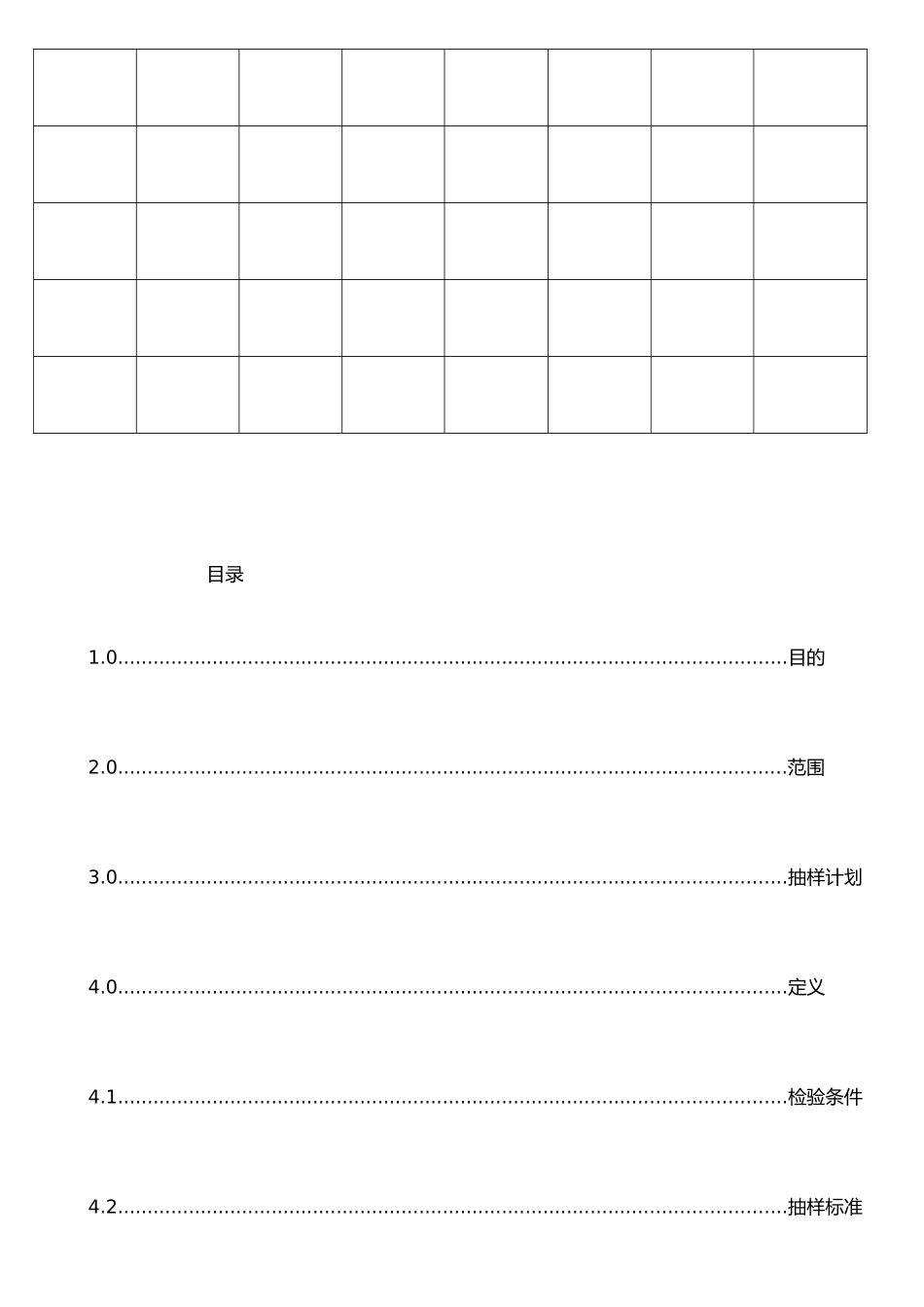 手机电池检验标准_第3页