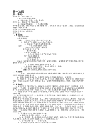 手脑速算初级教案