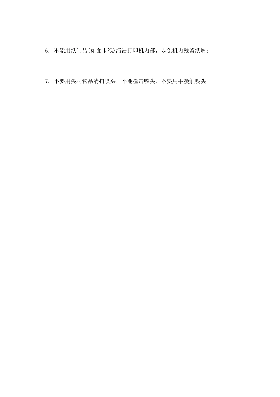 打印机扫描文件到电脑方法教程_第3页