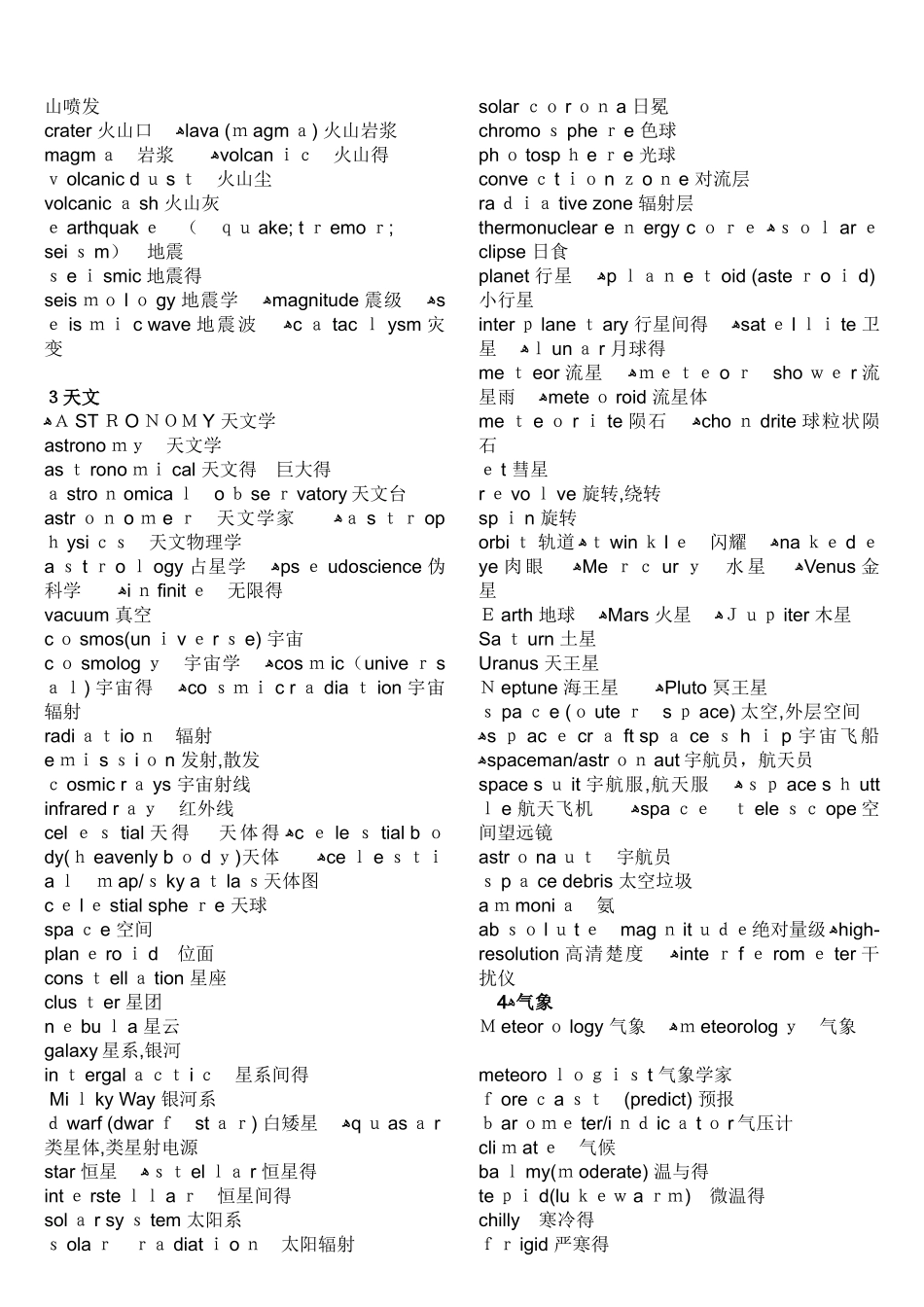 托福口语分类词汇_必备_第2页