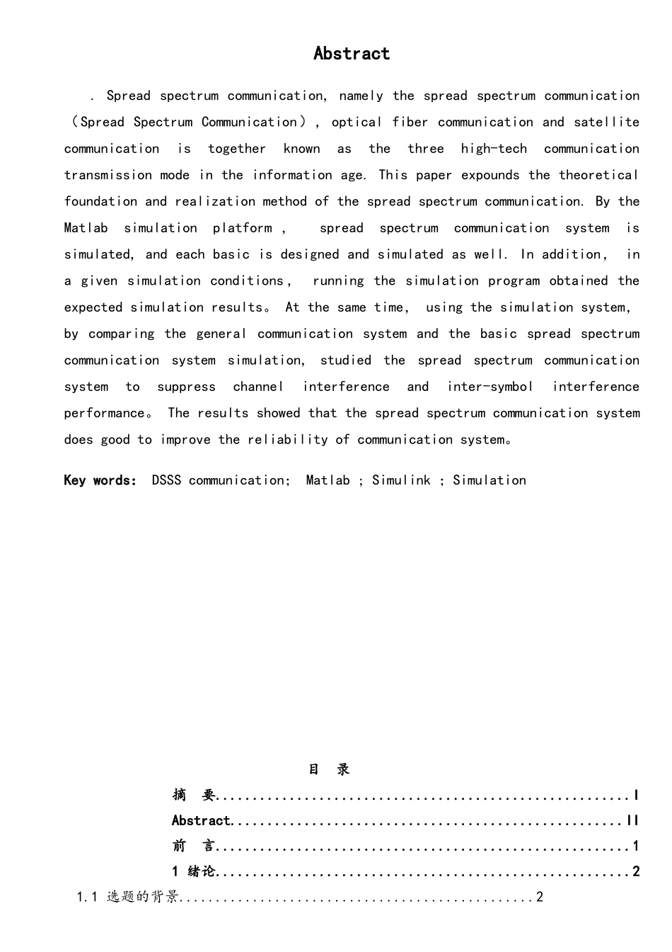 扩频通信系统的MATLAB仿真_第2页