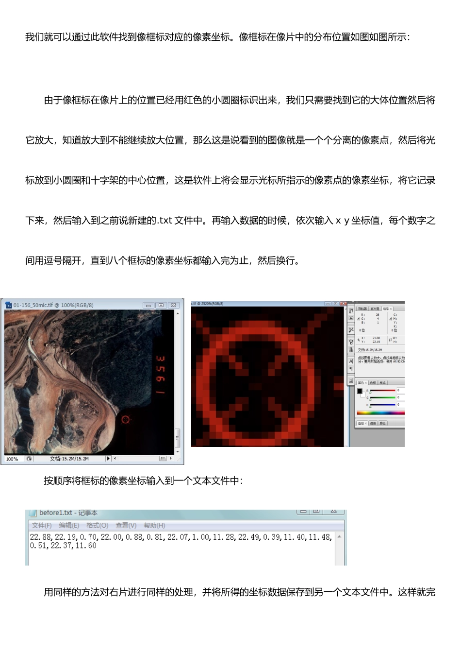 扫描坐标转换为像平面坐标_第3页