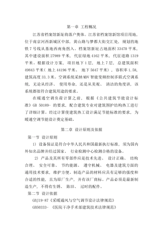 扬州大学楼宇自动化系统毕业设计样本