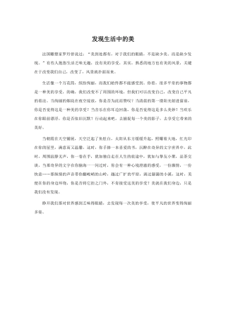 批阅学生作文最终效果