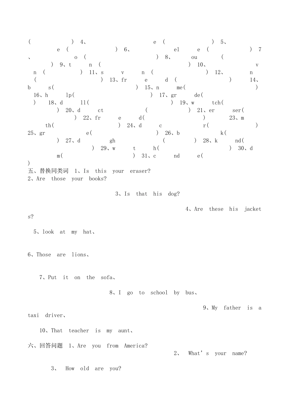 找出含有相同元音音素的一组字母_第3页