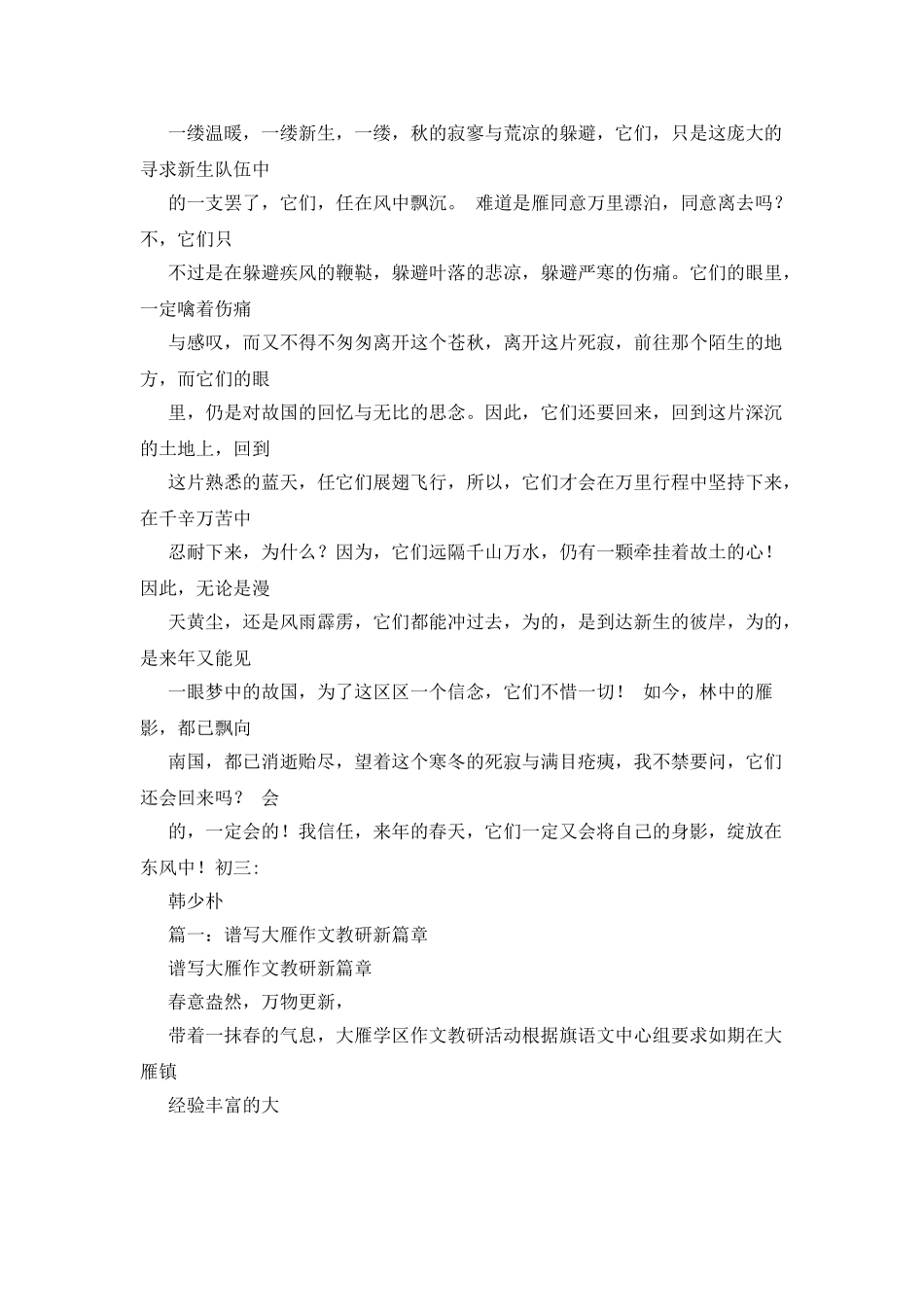 把牙膏当洗面奶。作文_第2页