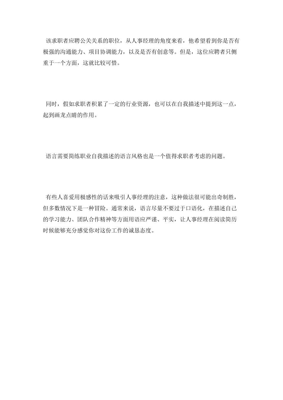 护士实习工作自我鉴定延伸阅读_第2页