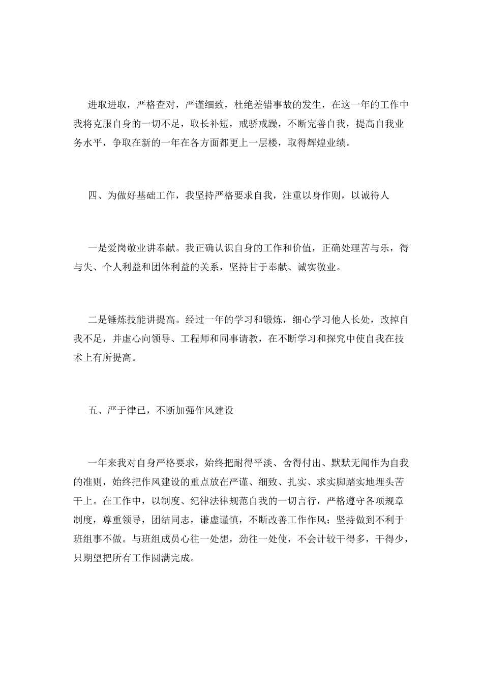 护士工作总结(十六)_第2页